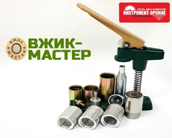 Новое поступление товаров для снаряжения патронов!