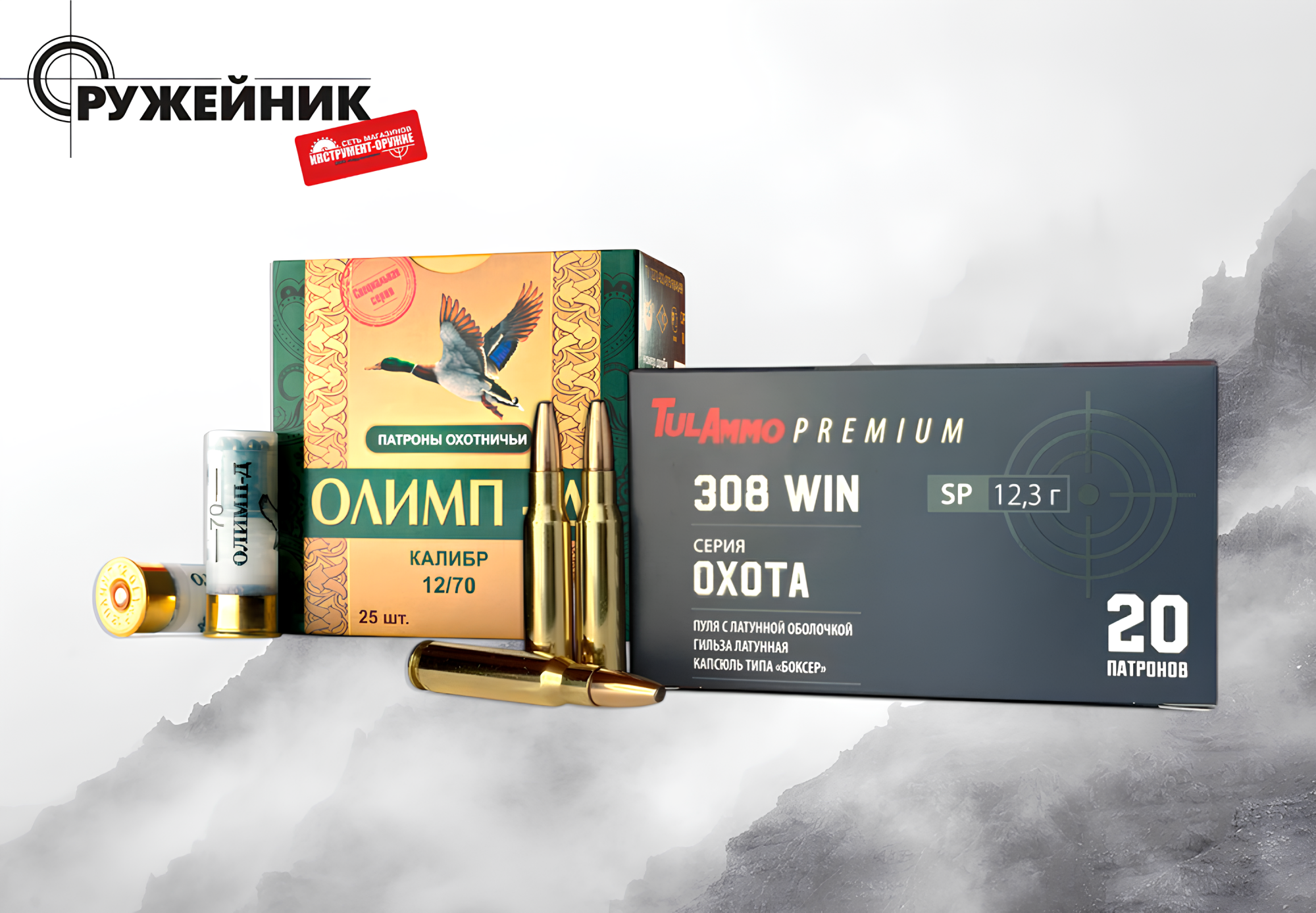 Новое поступление: охотничьи патроны Калашников, Grand Patron, ТПЗ, ELEY, PPU и другие Новое поступление: охотничьи патроны Калашников, Grand Patron, ТПЗ, ELEY, PPU и другие