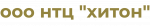 Хитон