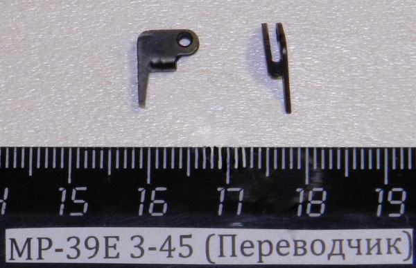 Переводчик МР-39 (МР-39Е 3-45)