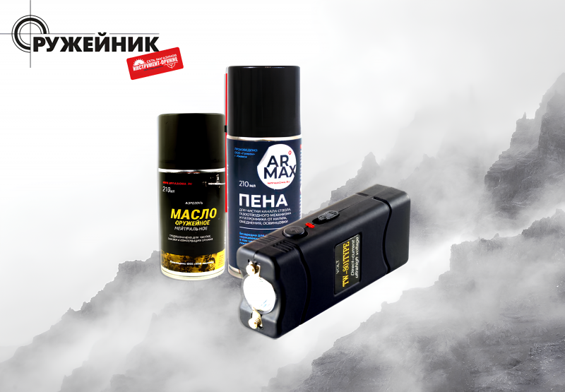 В магазины вернулись фонари-электрошокеры 1-3 класса и средства для ухода за оружием