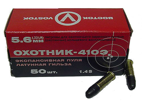 Патрон охотничий к.22LR Охотник-410Э латунная гильза