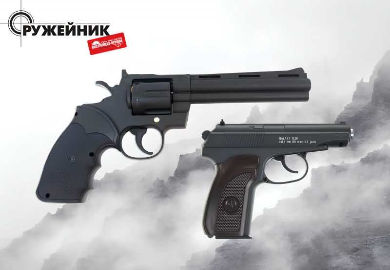Пришли пневматические пистолеты Galaxy и пластиковые шарики для страйкбола