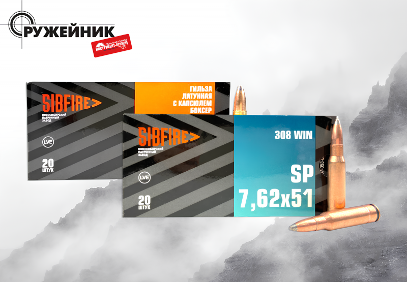 Поступление патронов для гладкоствольного и нарезного оружия