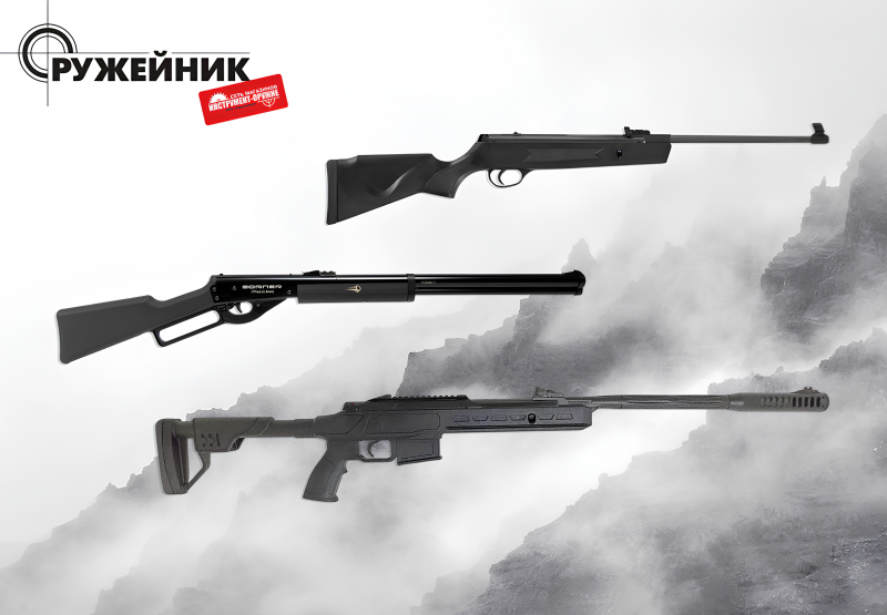Поступление пневматики Hatsan, пуль «Люман» и снаряжения для стрельбы