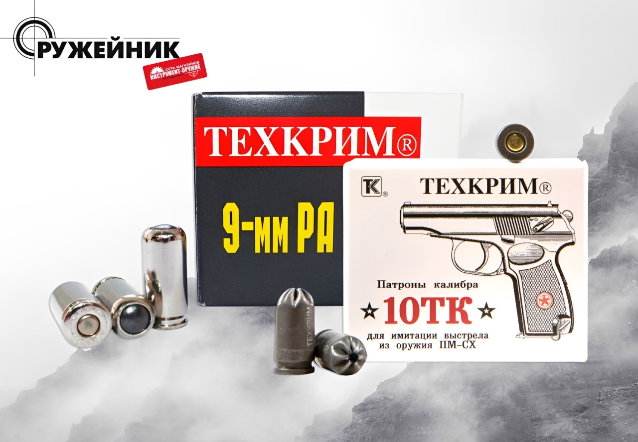 Поступление патронов «ТехКрим»: травматические, охотничьи нарезные, светозвуковые и дробовые Поступление патронов «ТехКрим»: травматические, охотничьи нарезные, светозвуковые и дробовые