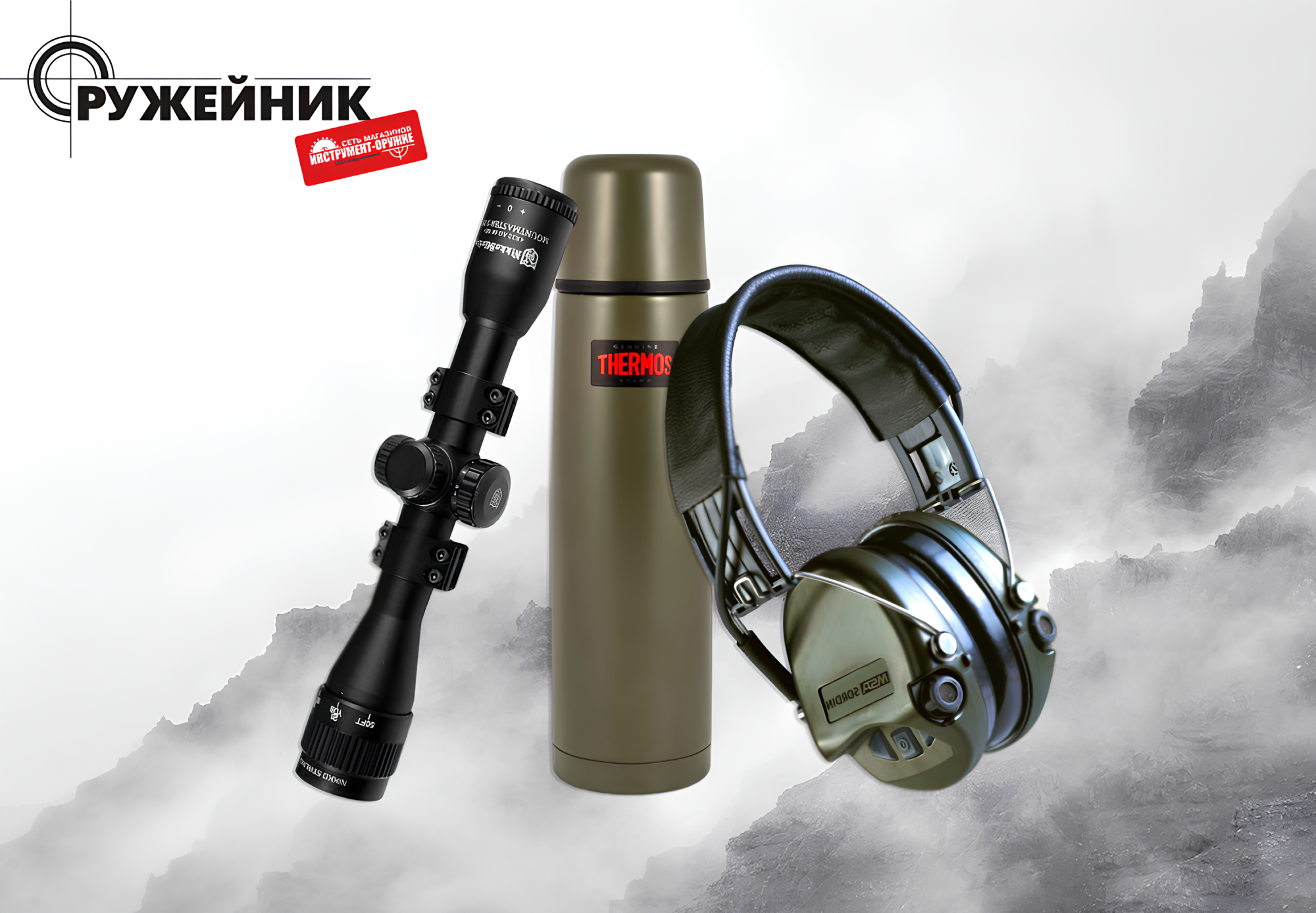 Большое поступление! Более 100 позиций: оптика, тепловизоры, экипировка и снаряжение Большое поступление! Более 100 позиций: оптика, тепловизоры, экипировка и снаряжение