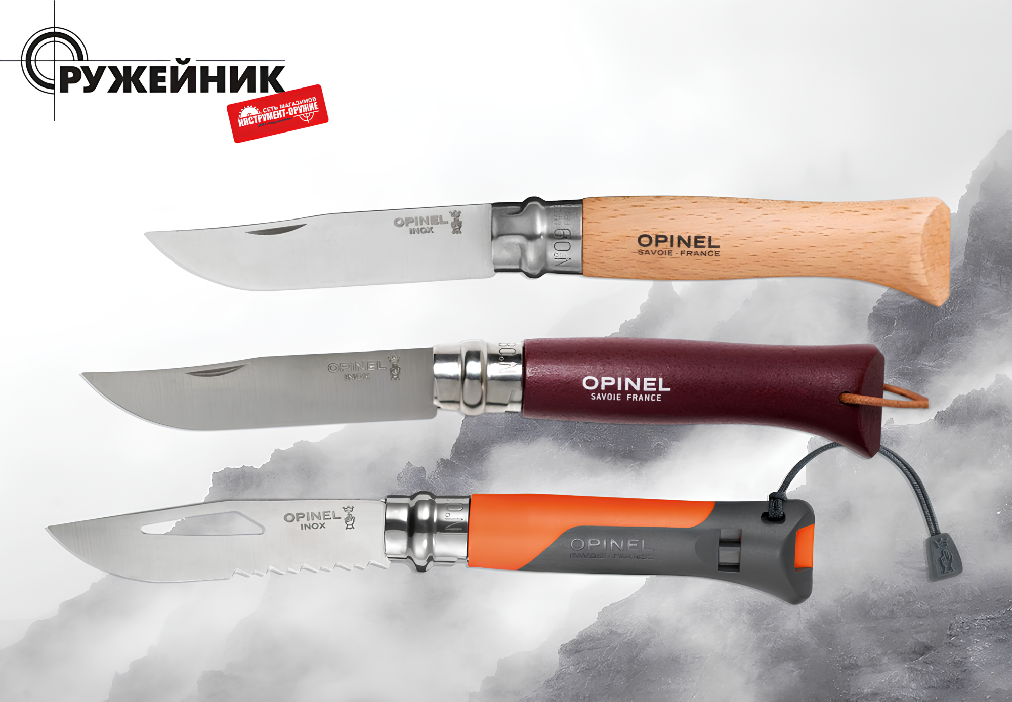 Большое поступление французских ножей Opinel Большое поступление французских ножей Opinel