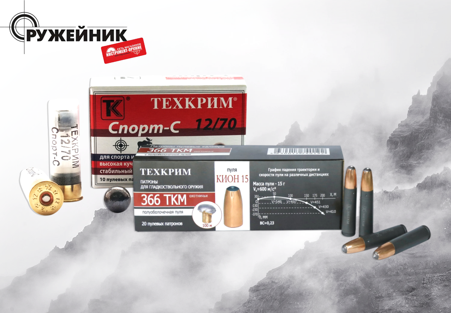 Поступили патроны, порох, оружие и аксессуары Поступили патроны, порох, оружие и аксессуары