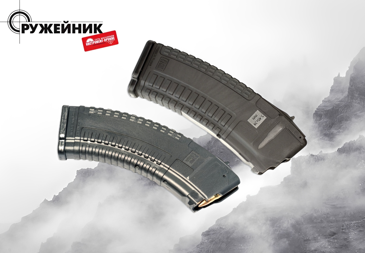 Новое поступление: запчасти, магазины и аксессуары для оружия Новое поступление: запчасти, магазины и аксессуары для оружия