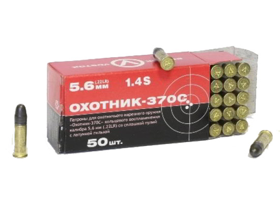Патрон охотничий к.22LR Охотник-370С латунная гильза