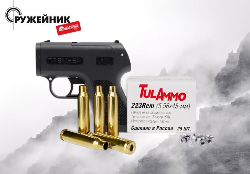 Большое поступление товаров: БАМы, пули, гильзы, магазины, баллончики и пусковые устройства