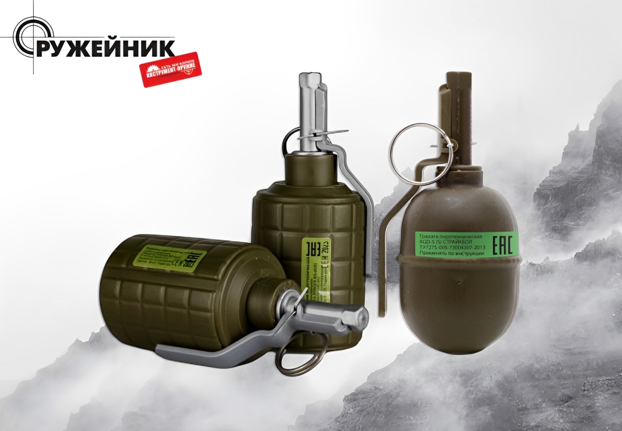 В продажу поступили пиротехнические учебно-имитационные изделия В продажу поступили пиротехнические учебно-имитационные изделия