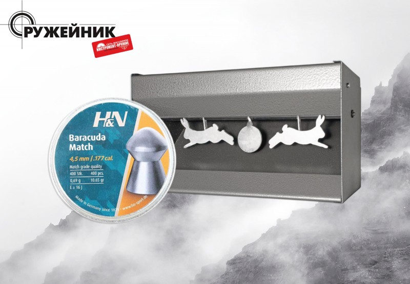 Новое поступление: баллоны высокого давления, насосы PATRIOT, пули JSB и H&N, тиры-пулеулавливатели