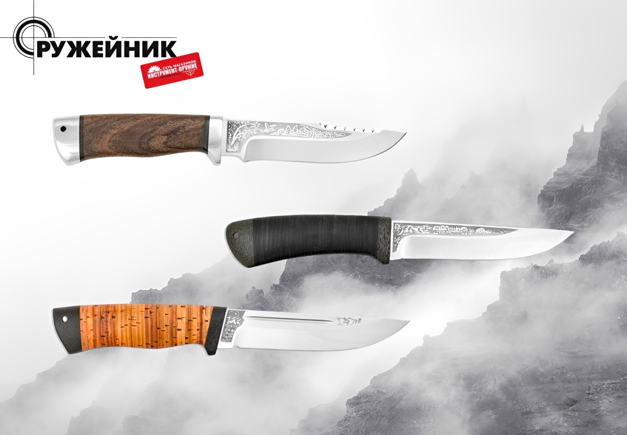 Ножи для охоты и туризма: поступление АИР Ножи для охоты и туризма: поступление АИР