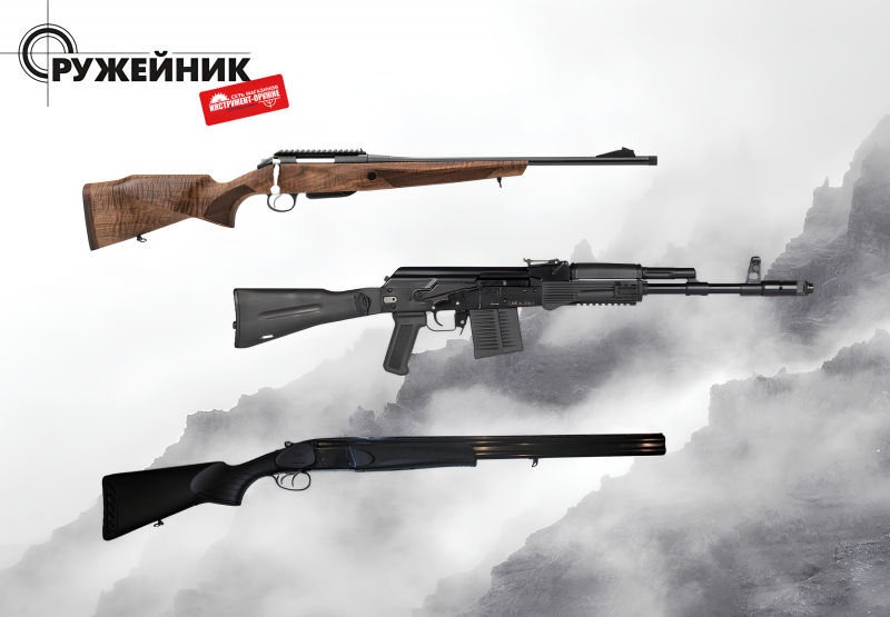 Поступление на склад партии охотничьего и спортивного оружия: ИЖМЕХ, ТОЗ и «Сайга»