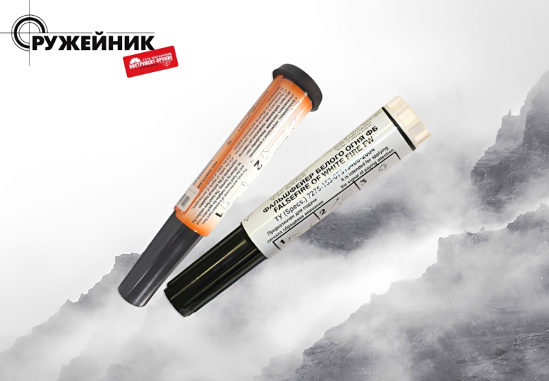 Поступили фальшфейеры и сигнальные устройства