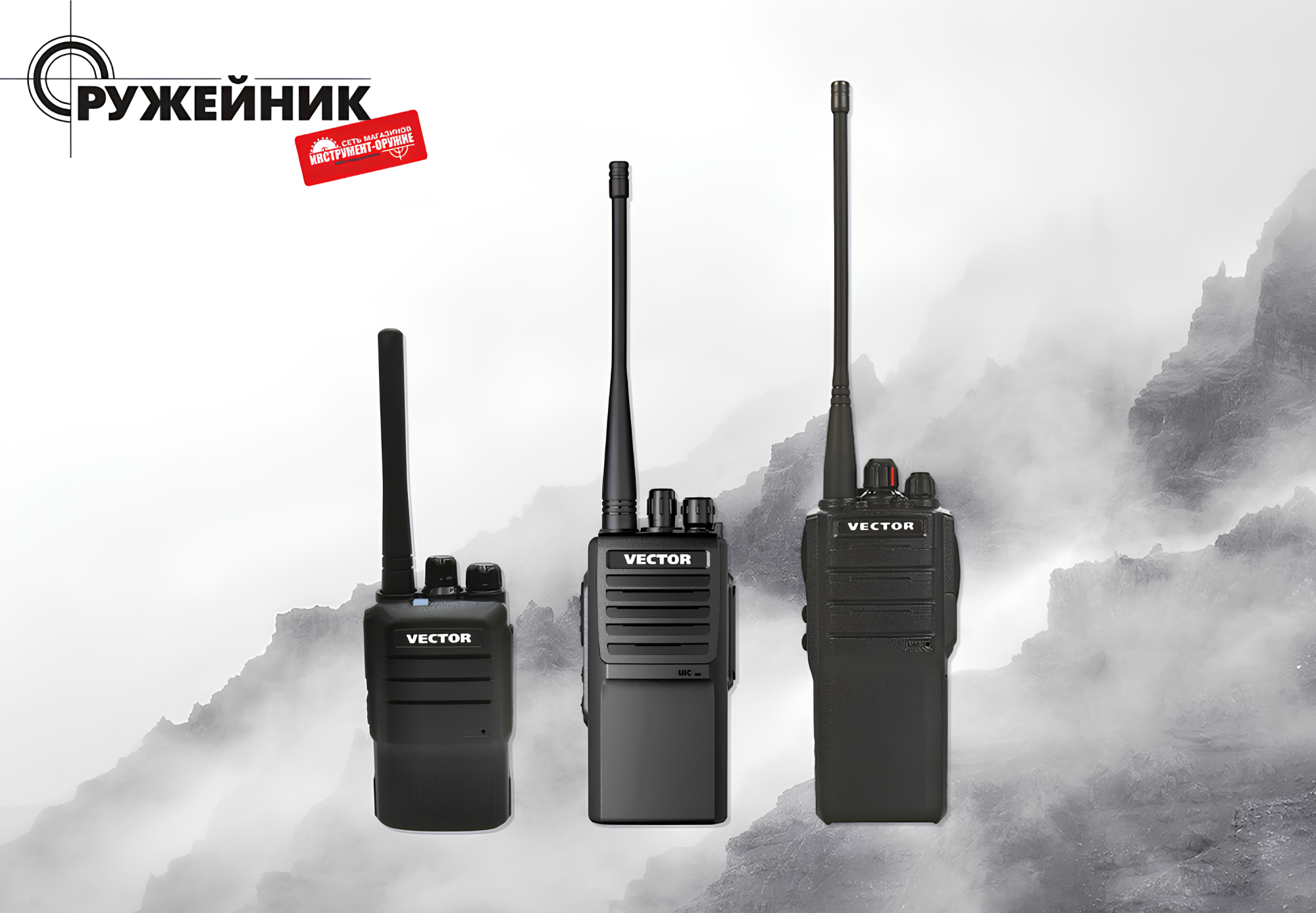 Новое поступление: радиостанции Vector и аксессуары уже в наличии Новое поступление: радиостанции Vector и аксессуары уже в наличии