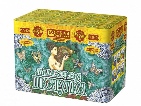 Батарея салютов Малахитовая шкатулка (1,1"х48) (Русская пиротехника)