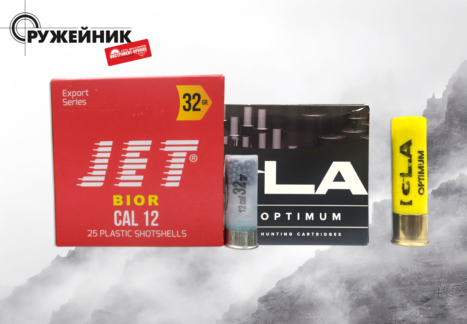 В продаже патроны «Сибирь», IGLA, «Рекорд», JET, Sterling В продаже патроны «Сибирь», IGLA, «Рекорд», JET, Sterling
