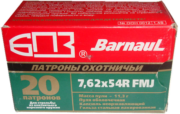 Патрон охотничий к.7,62х54R БПЗ FMJ 11,3 г.