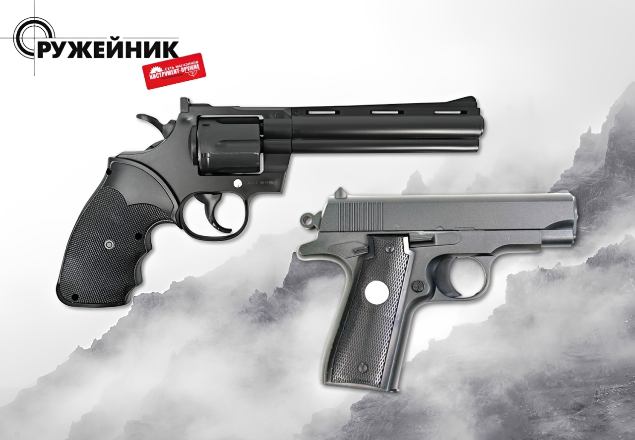 Новое поступление: пружинные пистолеты Galaxy и пластиковые шарики Новое поступление: пружинные пистолеты Galaxy и пластиковые шарики