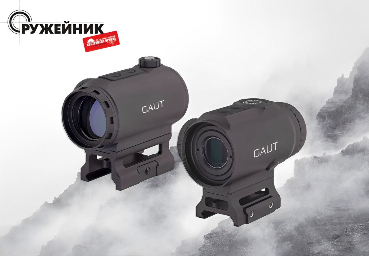 Новинка! Коллиматорные прицелы и увеличители Gaut Новинка! Коллиматорные прицелы и увеличители Gaut