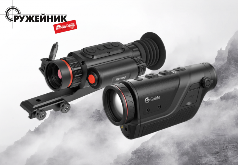Пришли прицелы тепловизионные и цифровые, тепловизор, увеличитель и дальномер