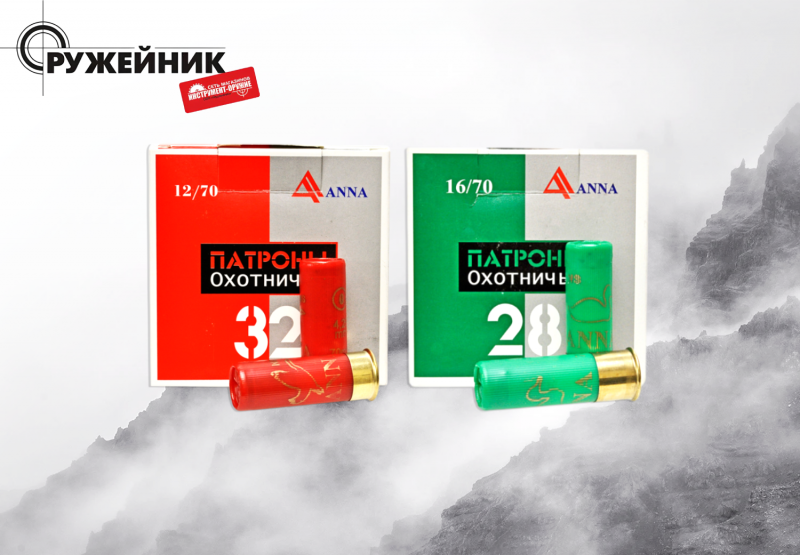 Поступление охотничьих патронов: дробовые, пулевые и нарезные боеприпасы