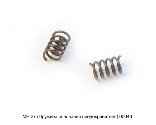 Пружина основания предохранителя МР-27 к.12х70,16,28,32,20,410 (МР-27М 3-32)