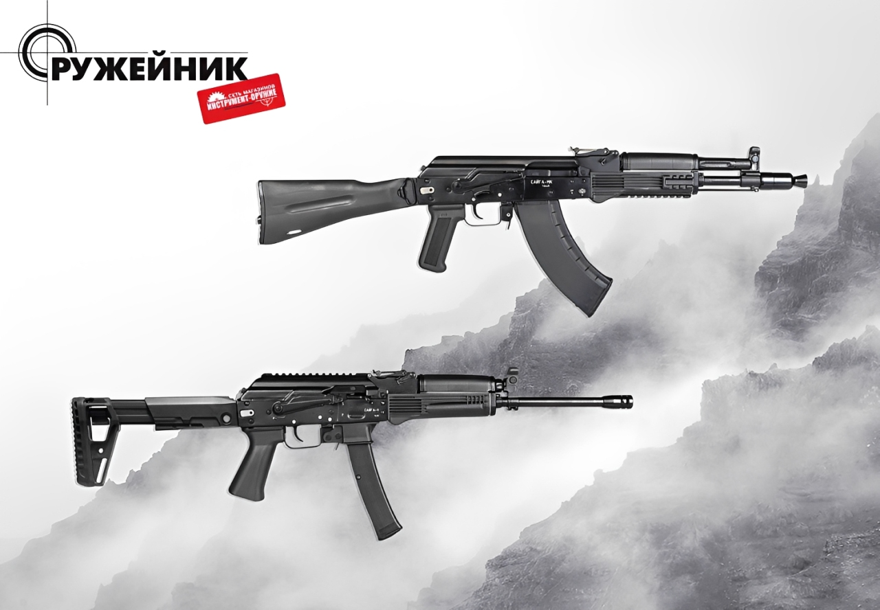 Пополнение ассортимента: патроны, пневматика и нарезное оружие Пополнение ассортимента: патроны, пневматика и нарезное оружие