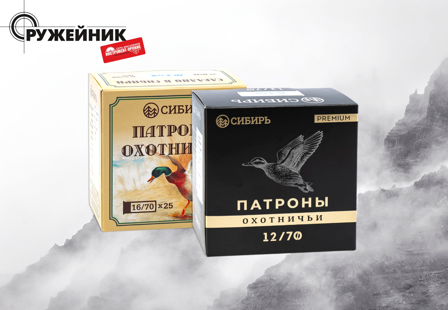 В магазины поступили патроны «Сибирь» для охоты и спортивной стрельбы В магазины поступили патроны «Сибирь» для охоты и спортивной стрельбы