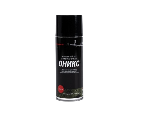 Краска оружейная "Оникс" (аэрозоль) термополимерная, черный матовая 210мл. Аксиома 
