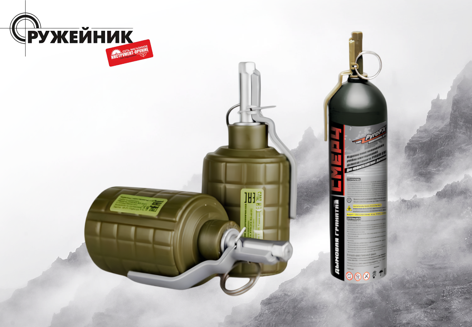 Поступление пиротехнических учебно-имитационных изделий Поступление пиротехнических учебно-имитационных изделий