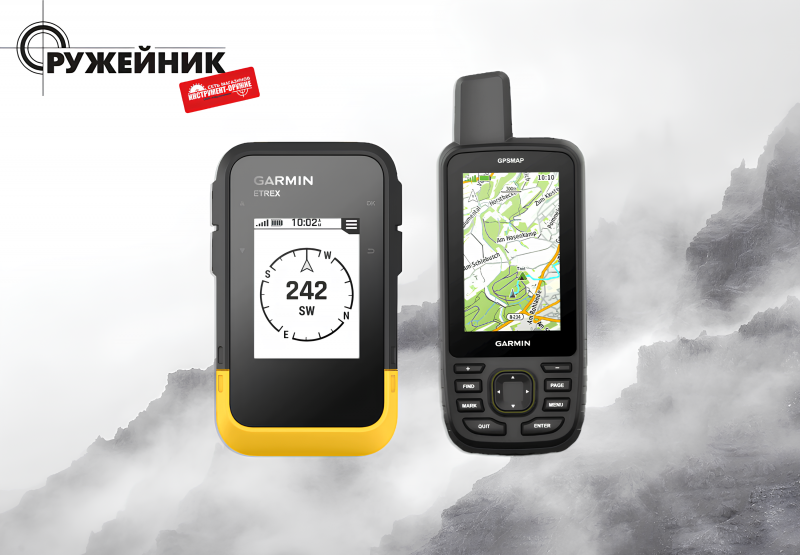 Новинки: в магазины пришли навигаторы Garmin для охоты и туризма