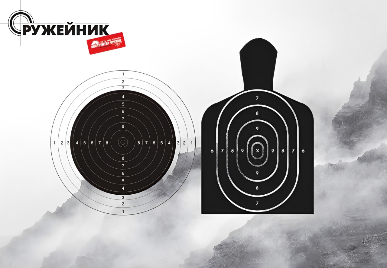 Новое поступление бумажных мишеней для стрельбы и пристрелки оружия Новое поступление бумажных мишеней для стрельбы и пристрелки оружия