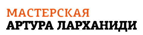 Ларханиди