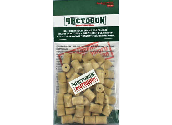 Патчи к.338, 9, 9.3  (9,5 мм)  ЧИСТОGUN (50 шт.)