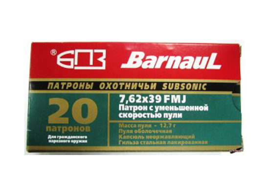 Патрон охотничий к.7,62х39 БПЗ FMJ Subsonic 12,7 г. уменьшенной скорости