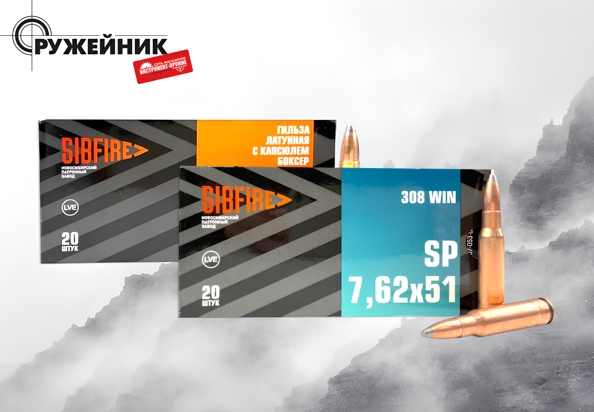 Поступление патронов для гладкоствольного и нарезного оружия Поступление патронов для гладкоствольного и нарезного оружия