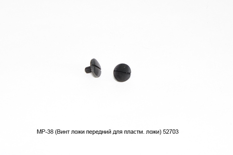 Винт ложи передний ИЖ-38 (ИЖ-22 12Пл)