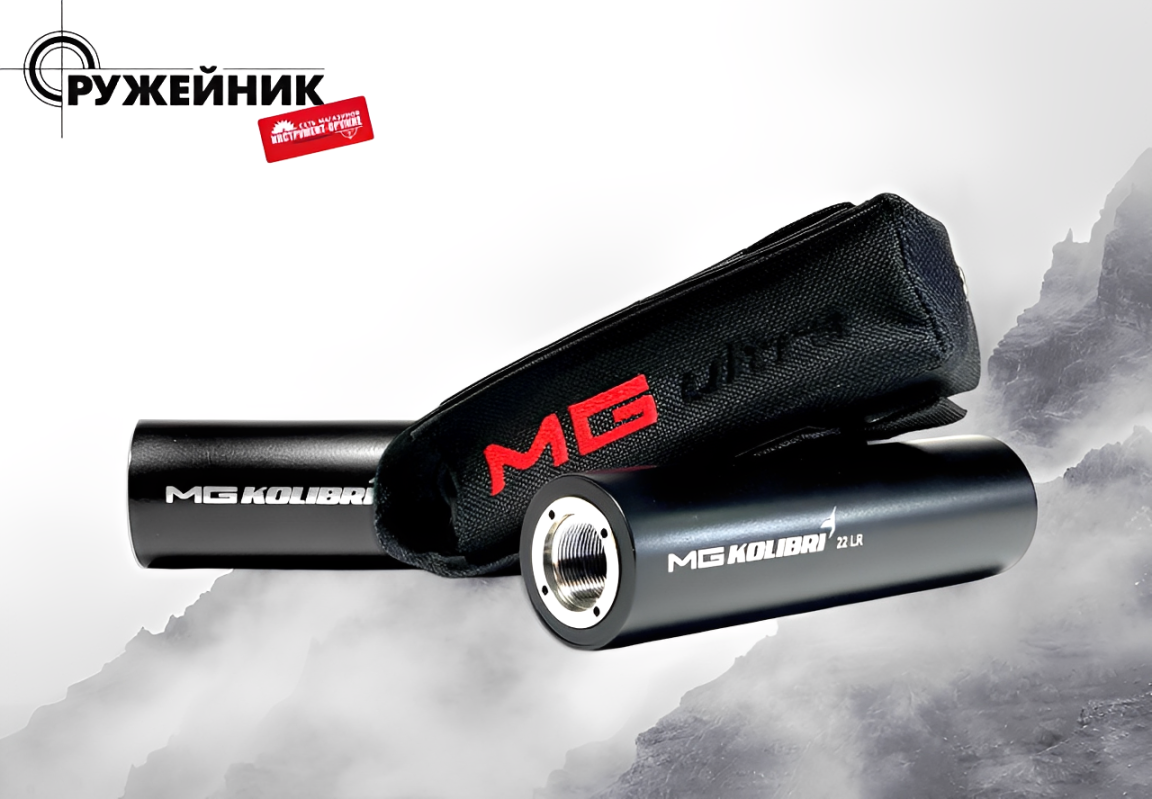 Новое поступление: дульные тормоза-компенсаторы MG Ultra Новое поступление: дульные тормоза-компенсаторы MG Ultra
