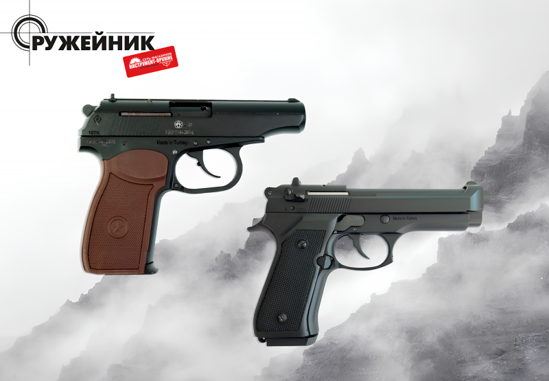 Поступление сигнальных пистолетов Retay: реплики Beretta 92FS, пистолета Макарова и GLOCK 17