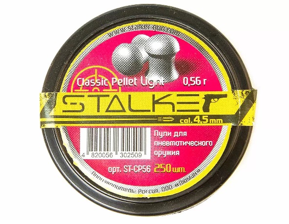 Пули пневматические к.4,5мм Stalker Classic Pellets m=0,56 г (250 шт.)