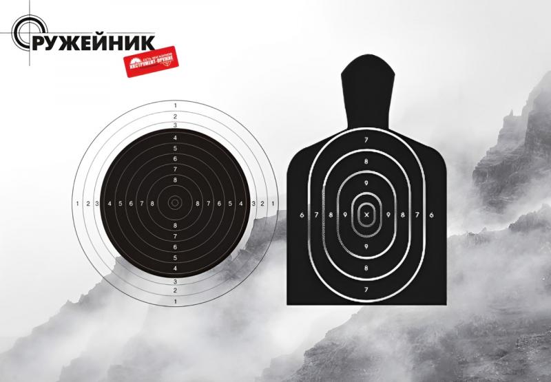 Новое поступление бумажных мишеней для стрельбы и пристрелки оружия