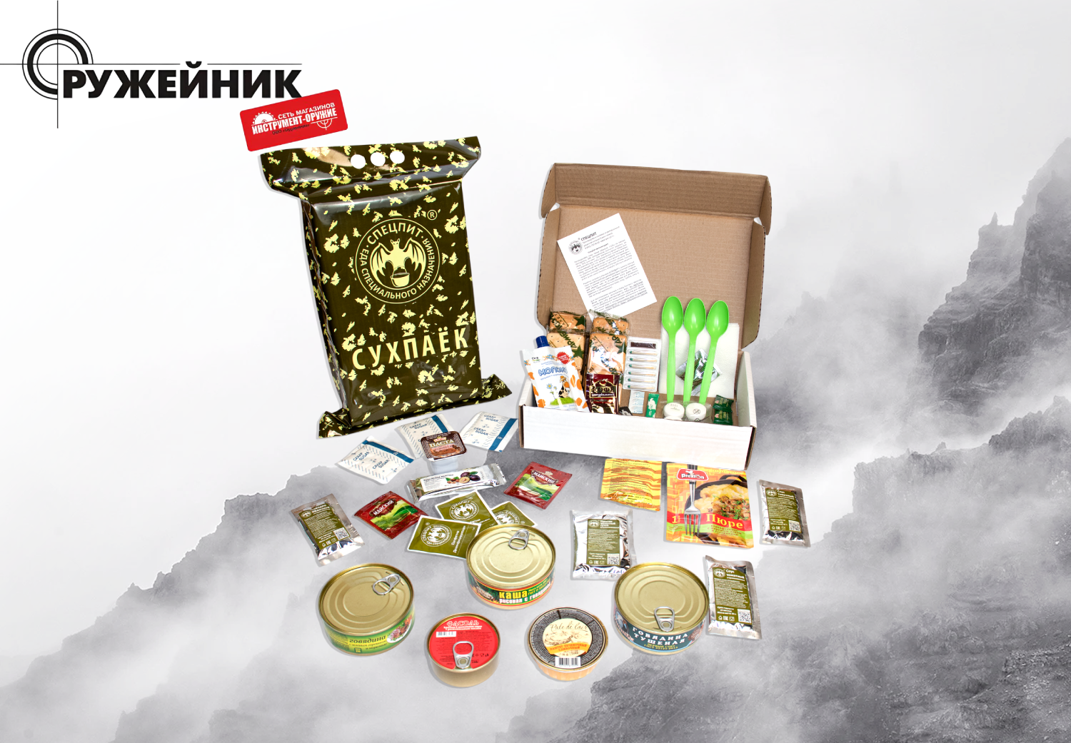 Поступили индивидуальные рационы питания (ИРП) Поступили индивидуальные рационы питания (ИРП)
