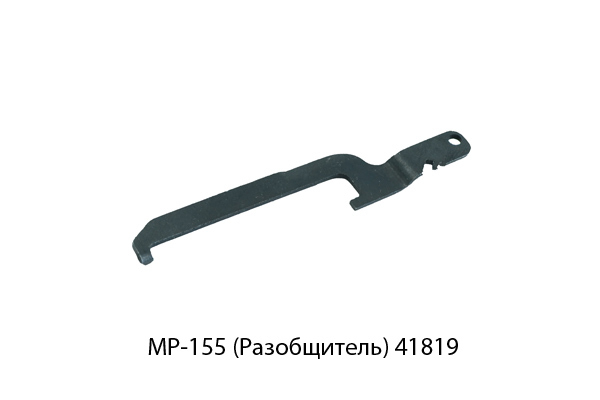 Разобщитель МР-155 (МР-155.745223.007)