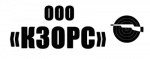 КЗОРС