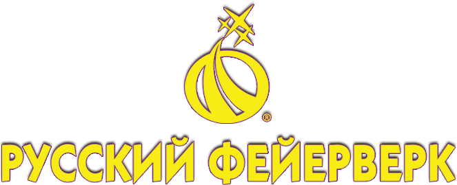 Русский Фейерверк Русский Фейерверк