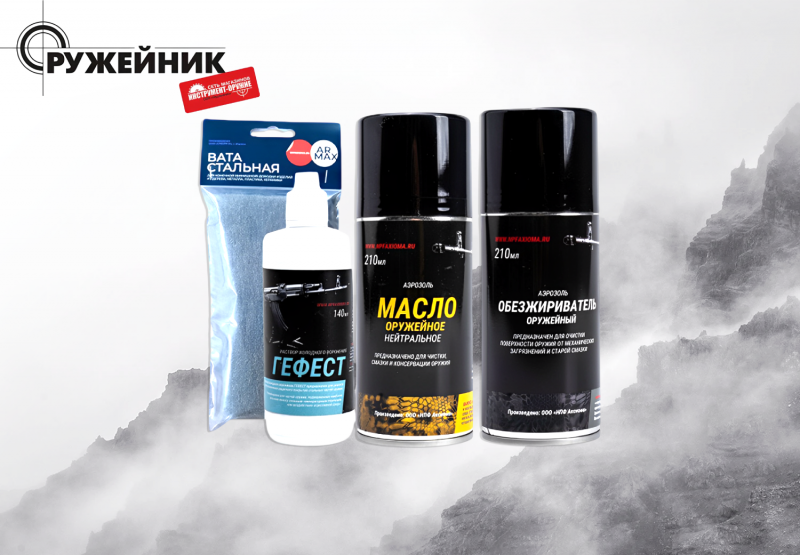 Новое поступление: средства по уходу за оружием и электрошокеры